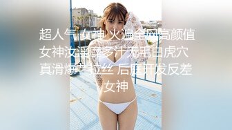 酒店偷拍高颜值外围性感美女激情做爱视频