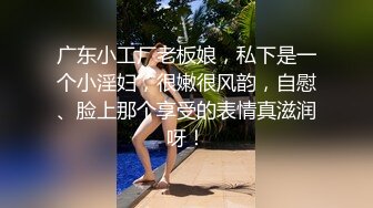 手势验证 北京胖妞吃完牛排还要吃大鸡吧当甜点差点被发现