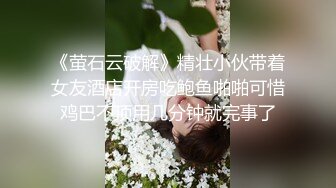 【坑前女友渣男】我和爱养泰迪的女友那些风流事分手后的性生活泄露 内射流精