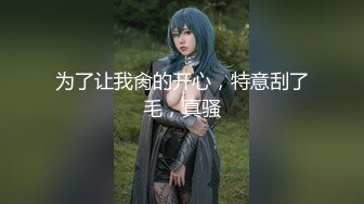 【新速片遞】 【极品美女❤️顶级骚货】豪乳网红女神『谭晓彤』六月OF最新付费私拍《迷乱情趣黑丝》高跟黑丝 极品放骚求操插穴 