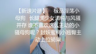 【持久哥探花】周末约操良家嫩妹，外表甜美戴眼镜