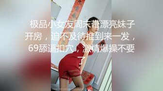 ??反差白富美??潮喷淫娃御姐〖小水水〗性感室友被强迫口交，紧致粉嫩小穴被操到高潮喷水E奶黑丝极品性感身材