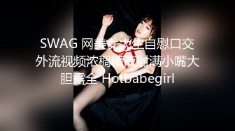 SWAG 网美女大生自慰口交外流视频浓稠精液射满小嘴大胆露全 Hotbabegirl