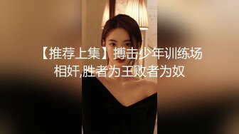 原子弹超级巨无霸【大G专场】这奶能闷死人~胸推啪啪狂干 (2)