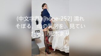 【流浪儿喝咖啡探花】约操良家人妻，穿连体网袜再来一炮