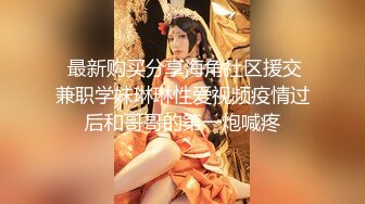 极品洛丽塔网红萝莉 玩操JK制服可爱萝莉 操爽馒头逼