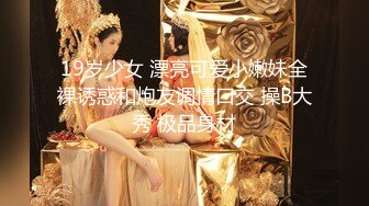 【爆乳高颜??独家专享】极品巨乳台妹『艾玛』最新高价订阅 和闺蜜各种露出 吃鸡啪啪 各种道具自慰高清720P原版