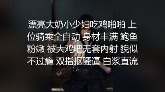 有钱就是好，可以轻易就操乳房大身材好的极品妹子，笑容甜美抱紧肉体骑乘插噗嗤