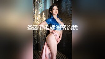 【新片速遞】  双女狂欢双倍快乐❤️全裸大秀，三指强烈抽插小穴~又亲又舔~嘴里狂喊爸爸快点来操我❤️表情炸裂销魂勾人犯罪！[1.45G/MP4/55:16]