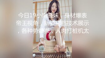 海角侄子爆肏嫂子24.0 订婚后被老婆盯着 终于逮到机会和嫂子酒店纵欲 肉棒还是那么大好爽 梅开二度内射