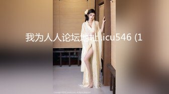 175大长腿模特直呼“太大受不了了”