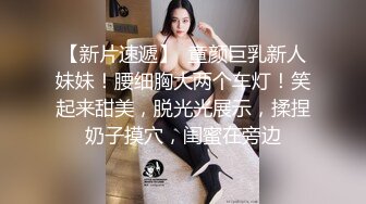 【自录】骚货眼镜妹【阴环小蝴蝶】淫语道具自慰，高潮水喷淫铃，4-5月直播合集【42V】 (10)