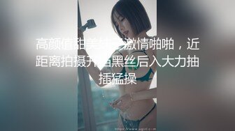 高颜值甜美妹子激情啪啪，近距离拍摄开档黑丝后入大力抽插猛操