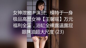 【高能美妖预警】Pooh 爆乳大屌美妖付费订阅流出 淫靡妖圈爆肏后庭猛男羞涩 沉沦榨精 前列腺地狱高潮 (4)