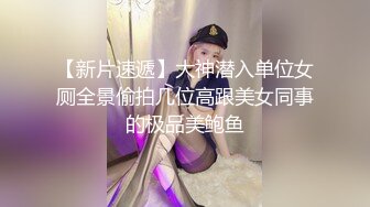 【下集】与白净学弟男友式性爱