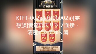 KTFT-002a(ktft00002a)[妄想族]妻達のスリップ面接・清楚ビッチゆり編