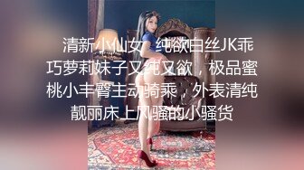 露脸貌美JK少女深情表白学长▌恬恬 ▌毕业请求做一次好吗 阳具极速抽插潮吹 干死小母狗了学长