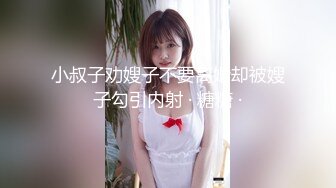 STP26153 说话温柔文静系美女，黑丝短裙，翘起美臀看穴，跳蛋震动低低呻吟，手指插入猛扣，给大家性教育 VIP0600