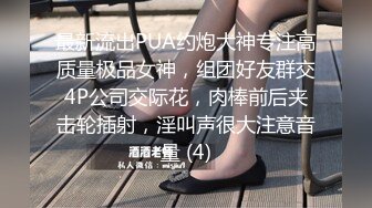 《辣手摧花坤哥》酒店约炮偷拍带着新手徒弟和妹子3P大战