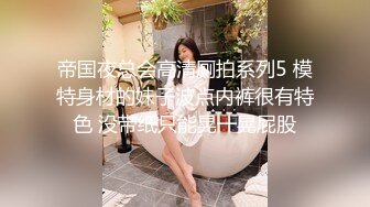  高颜值女神紧身牛仔裤 开始就忍不住脱裤子 叫床声很风骚