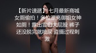 外站流出云上会所高清系列粉红内裤美眉貌似屁股痒不停的抠