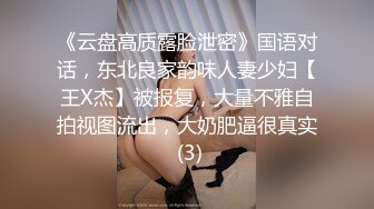 抖音快手全网同名，极品网红福利姬【奶咪】收费高清私拍，复古肉丝碎花裙楼梯内紫薇挑逗