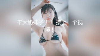 长相甜美白裙妹子 穿上情趣装激情融合