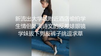 ED Mosaic 妮塔看到陌生小鲜肉居然答应无套还中出