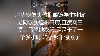 国产CD系列大屌伪娘潼潼超诱惑制服自慰吞精系列16部高清合集 (11)