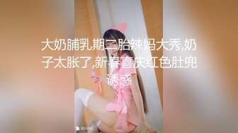 夜店搭訕大奶辣妹到摩鐵無套內射