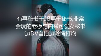 糖心Vlog 派大星 网红御姐 淫欲小母狗超强口技施展术后入深插被操瘫在床 4K高清