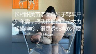  开档黑丝连体衣漂亮伪娘 你要射了 没有 我要射了 自己撸着大牛牛被小哥哥操射了