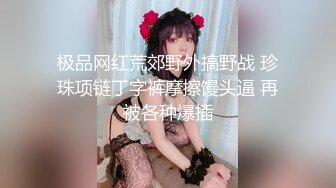 【新速片遞】《顶级女模✅震撼泄密》尺度升级！颜值巅峰秀人网当红女神模特【谢小蒽】诱人私拍，脱光假鸡巴插入紫薇，摄影师揉奶抠逼