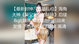 ❤️❤️百年难得一见的女神，身穿透明性感内内 一对大奶又白幼嫩 极品小穴粉嫩好想吃一口 自慰抠穴极度诱惑2 (4)