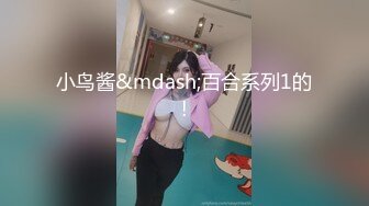 ★☆福利分享☆★二月最新抖音极品反差婊10万粉梁嘉怡凉不了图影泄密流出！ (3)