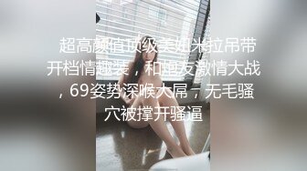 上海研究生Ts梁美嘉- ：激素吃了有一阵了胸开始变大。屁股也变大，但是鸡吧不咋好用了～