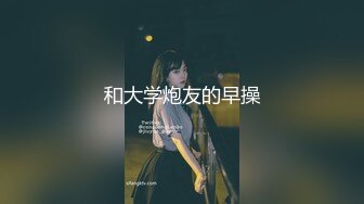 G奶学生妹和闺蜜身材都极好全裸入境双女舌吻拿道具互相自慰~被小男人无套后入狂操内射~ (1)