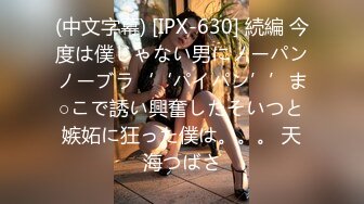 这个女优好棒 DX ＃10