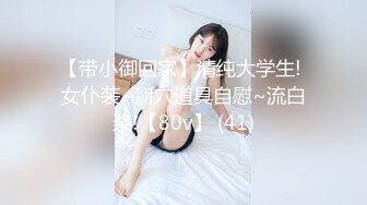 【顶级女神极品炮架】秀人顶级网红『尤妮丝』最新大尺度私拍 透视肚兜骚丁酒瓶模拟插入 真空凸点 刺激感官