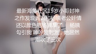 STP23883 【极品瑜伽教练】牛仔裤女神  一等一的好身材  这一对大长腿真诱惑 圆润翘臀主动求干 魅惑香艳