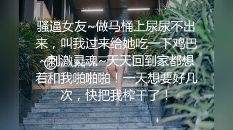 高颜值时尚短裙小姐姐坐在腿上，娇软肉体爱抚亲吻，口交吸吮鸡巴情欲沸腾抱着圆翘屁股啪啪狠狠抽插【水印】