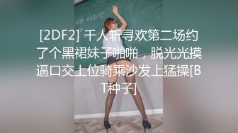 [2DF2]小宝寻花第二场约了个气质高颜值长相甜美妹子，舔奶摸逼深喉口交上位骑乘大力猛操 -  [BT种子]