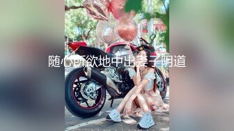 全网第一嫩穴女神回归【王动物马里布】温州网红女神~顶级身材~绝美粉逼~道具抽插 【78V】 (10)