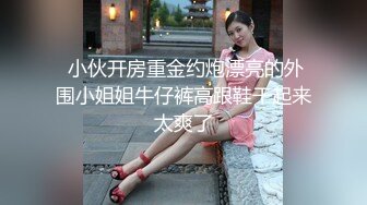 國產比女人還美的CD安德小旅館被操的直叫你快點射吧