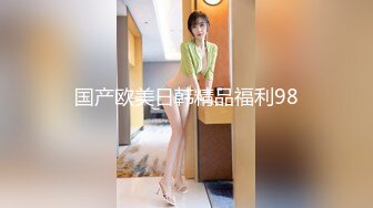 愛豆傳媒 IDG5508 極品尤物36D爆乳空姐高潮不斷