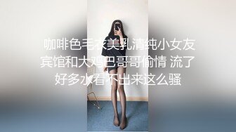 STP26654 长相可爱的丸子头妹子，巨乳白皙奶，一黑一白，多人群战，淫乱至极