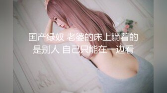 狼友求购的骚货【丝袜女神优优】 超清定制情趣吊带白丝诱惑绿帽老公