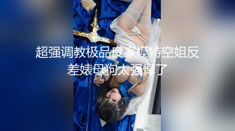 【新片速遞】短发轻熟女经典蝴蝶逼户型，特写手指揉搓阴蒂，露脸口交挑逗阴茎对白刺激