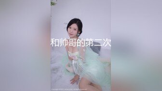 91老憨寻花新人老哥马尾辫风骚小少妇，镜头前深喉口交，扒掉内裤吸奶揉穴，正入骑乘姿势轮换着操