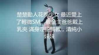 【异样风情别样操】众极品美女小姐姐戏弄大屌萌-高颜值大屌萌妹乱操闺蜜群 淫声阵阵 女神们の乱爱 高清源码录制